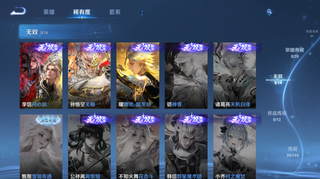 WZQM4445683王者荣耀账号详情图8