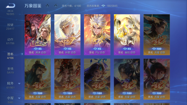 WZQM4445683王者荣耀账号详情图6