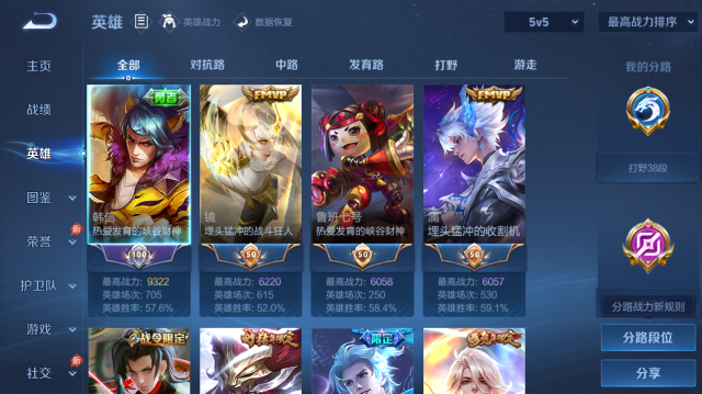 WZQM4445684王者荣耀账号详情图3
