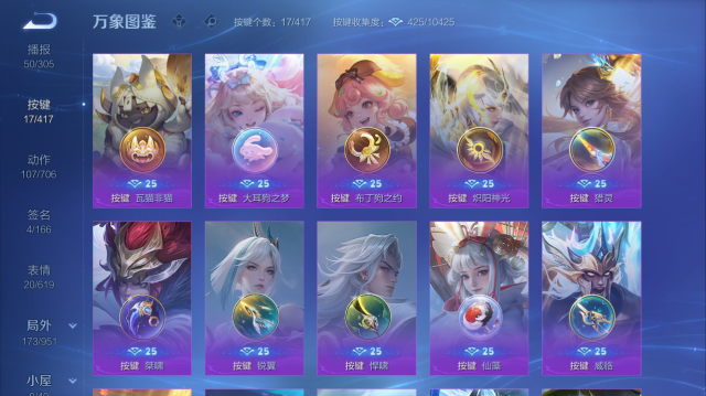 WZQM4445684王者荣耀账号详情图6