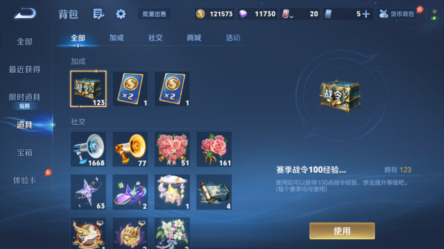 WZQM4445684王者荣耀账号详情图13