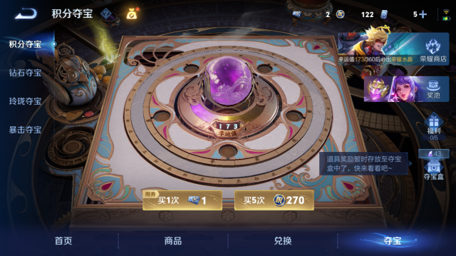 WZQM4445684王者荣耀账号详情图16