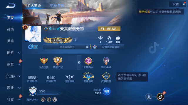 WZQM4442626王者荣耀账号详情图2 WZQM4442626王者荣耀账号详情图2