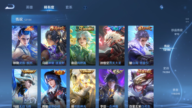 WZQM4442626王者荣耀账号详情图8 WZQM4442626王者荣耀账号详情图8