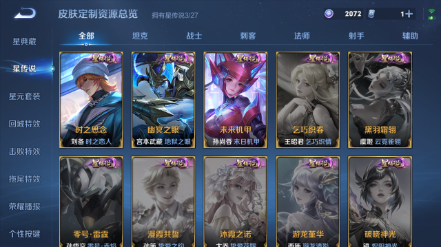 WZQM4442626王者荣耀账号详情图9 WZQM4442626王者荣耀账号详情图9