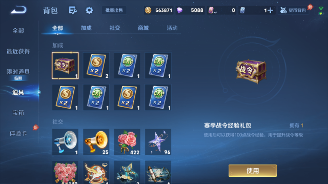 WZQM4442626王者荣耀账号详情图11 WZQM4442626王者荣耀账号详情图11