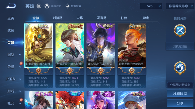 WZQM4442488王者荣耀账号详情图3