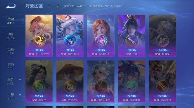 WZQM4442488王者荣耀账号详情图5