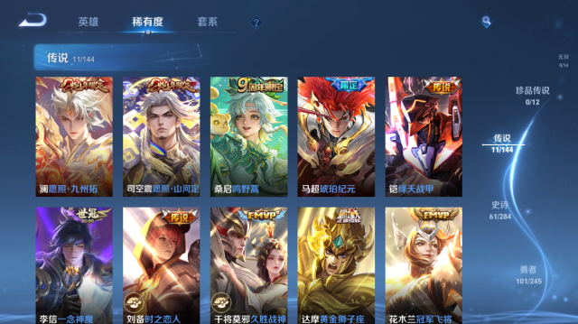 WZQM4442488王者荣耀账号详情图8