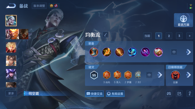 WZQM4442488王者荣耀账号详情图10