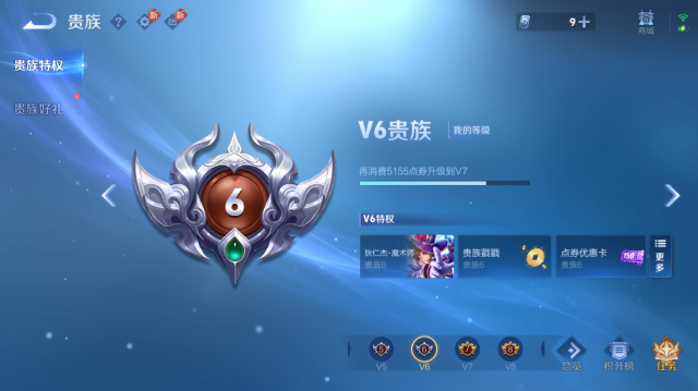 WZQM4442488王者荣耀账号详情图13