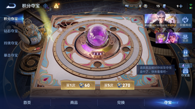 WZQM4442488王者荣耀账号详情图14