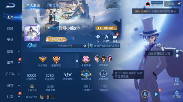 WZQM4445687王者荣耀账号详情图2