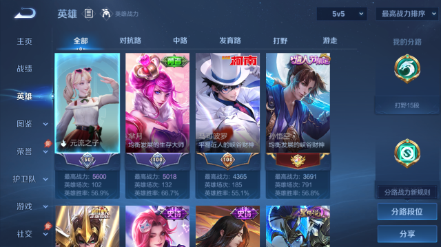 WZQM4445687王者荣耀账号详情图3