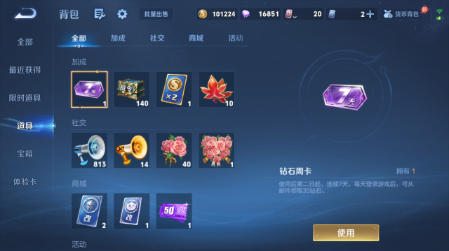 WZQM4445687王者荣耀账号详情图10
