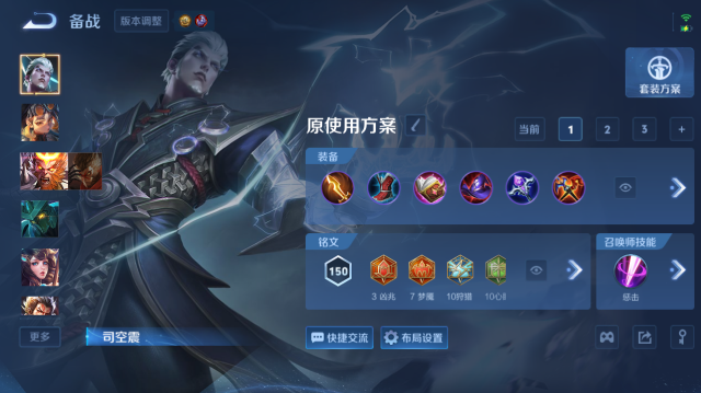 WZQM4445687王者荣耀账号详情图9