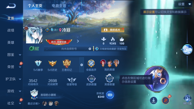 WZQM4442547王者荣耀账号详情图2