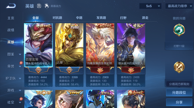 WZQM4442547王者荣耀账号详情图3