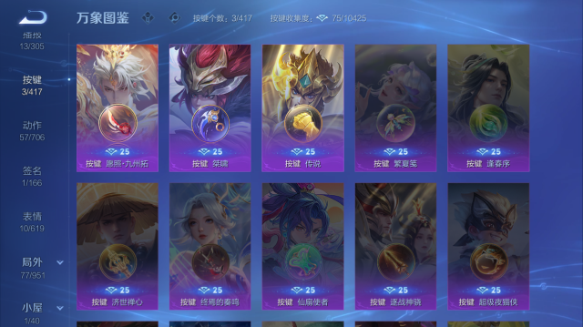 WZQM4442547王者荣耀账号详情图5