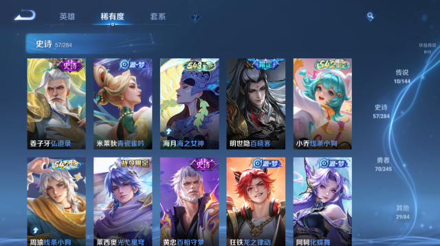 WZQM4442547王者荣耀账号详情图8