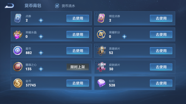 WZQM4442547王者荣耀账号详情图12
