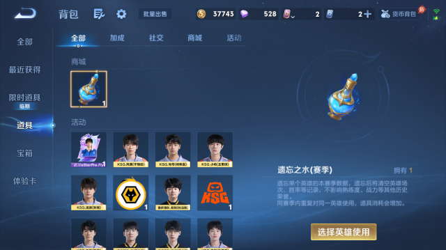 WZQM4442547王者荣耀账号详情图11