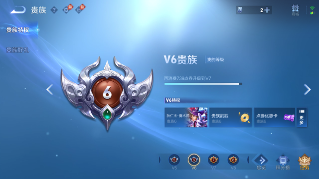 WZQM4442547王者荣耀账号详情图13