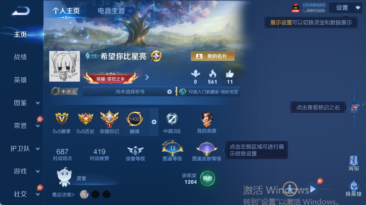 WZQM4446356王者荣耀账号详情图2