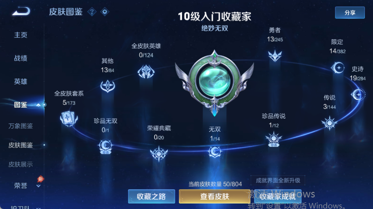 WZQM4446356王者荣耀账号详情图10