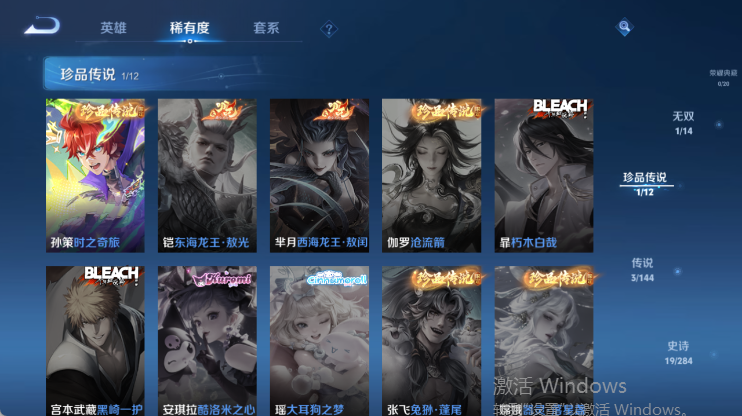 WZQM4446356王者荣耀账号详情图12