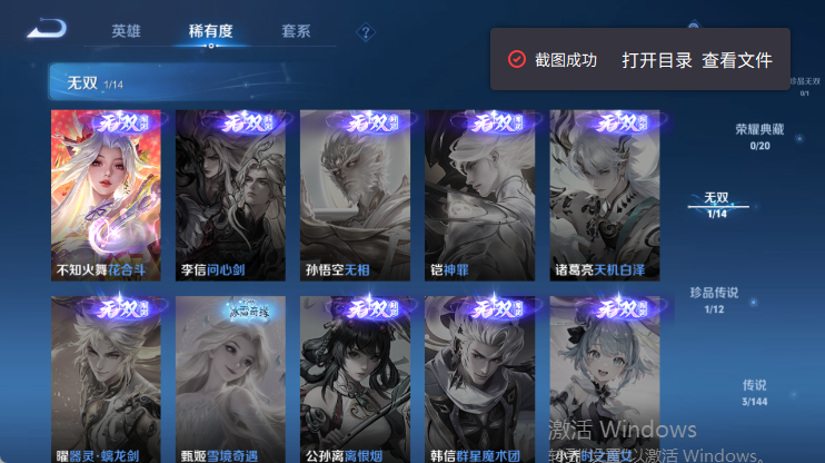 WZQM4446356王者荣耀账号详情图11