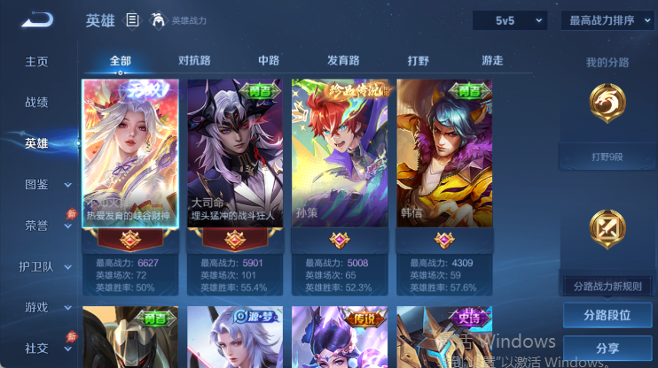 WZQM4446356王者荣耀账号详情图3