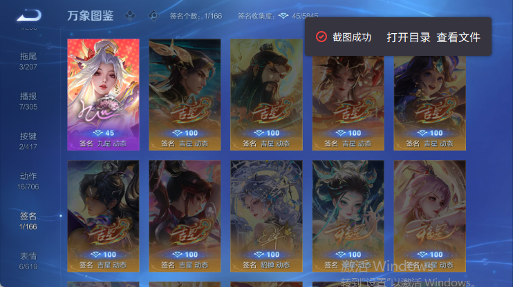 WZQM4446356王者荣耀账号详情图9