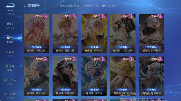 WZQM4446356王者荣耀账号详情图6
