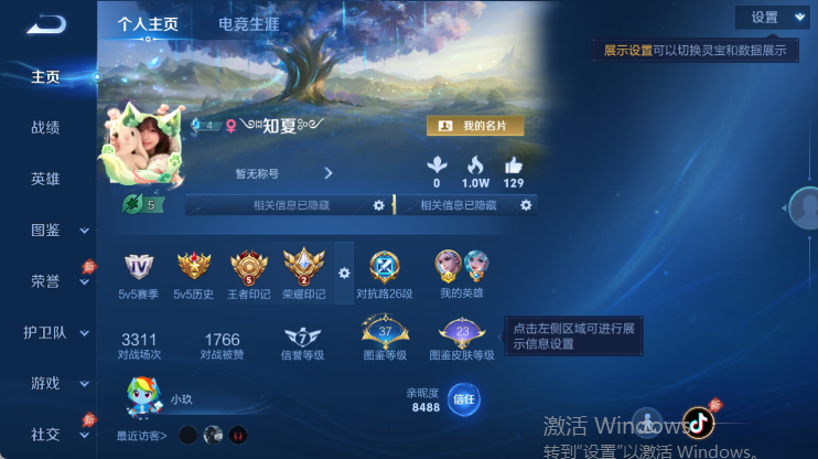 WZQM4447543王者荣耀账号详情图2 WZQM4447543王者荣耀账号详情图2