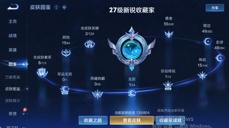WZQM4447543王者荣耀账号详情图9 WZQM4447543王者荣耀账号详情图9