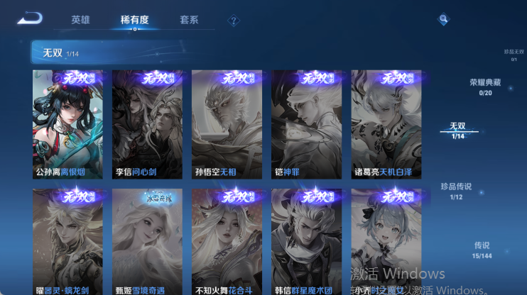 WZQM4447543王者荣耀账号详情图10 WZQM4447543王者荣耀账号详情图10