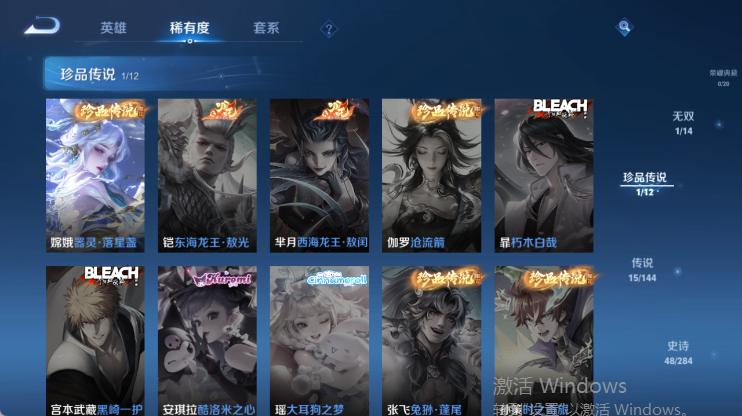 WZQM4447543王者荣耀账号详情图11 WZQM4447543王者荣耀账号详情图11