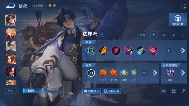 WZQM4445609王者荣耀账号详情图10 WZQM4445609王者荣耀账号详情图10