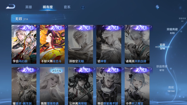 WZQM4445609王者荣耀账号详情图8 WZQM4445609王者荣耀账号详情图8