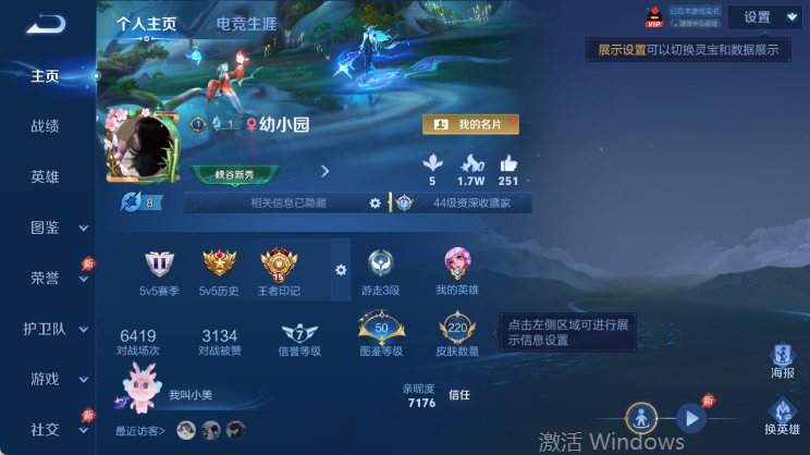 WZQM4445653王者荣耀账号详情图2 WZQM4445653王者荣耀账号详情图2
