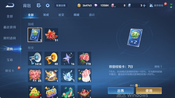 WZQM4445653王者荣耀账号详情图11 WZQM4445653王者荣耀账号详情图11