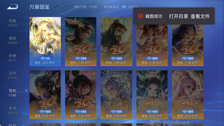 WZQM4445653王者荣耀账号详情图8 WZQM4445653王者荣耀账号详情图8