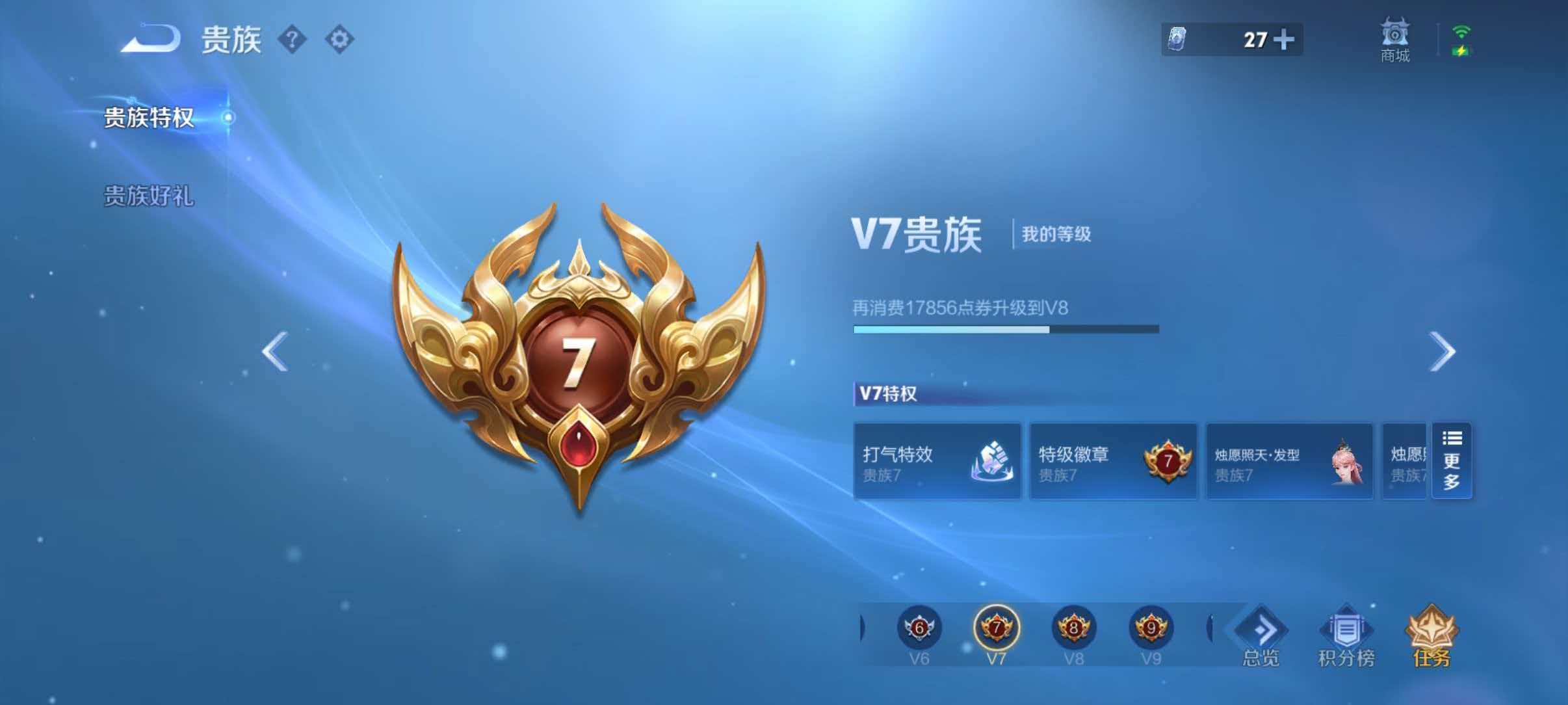 WZQM4445559王者荣耀账号详情图13 WZQM4445559王者荣耀账号详情图13