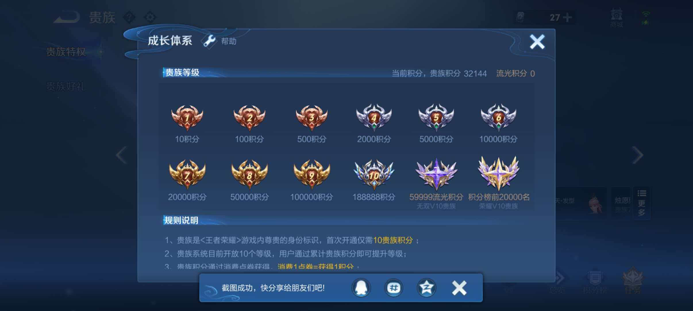 WZQM4445559王者荣耀账号详情图12 WZQM4445559王者荣耀账号详情图12