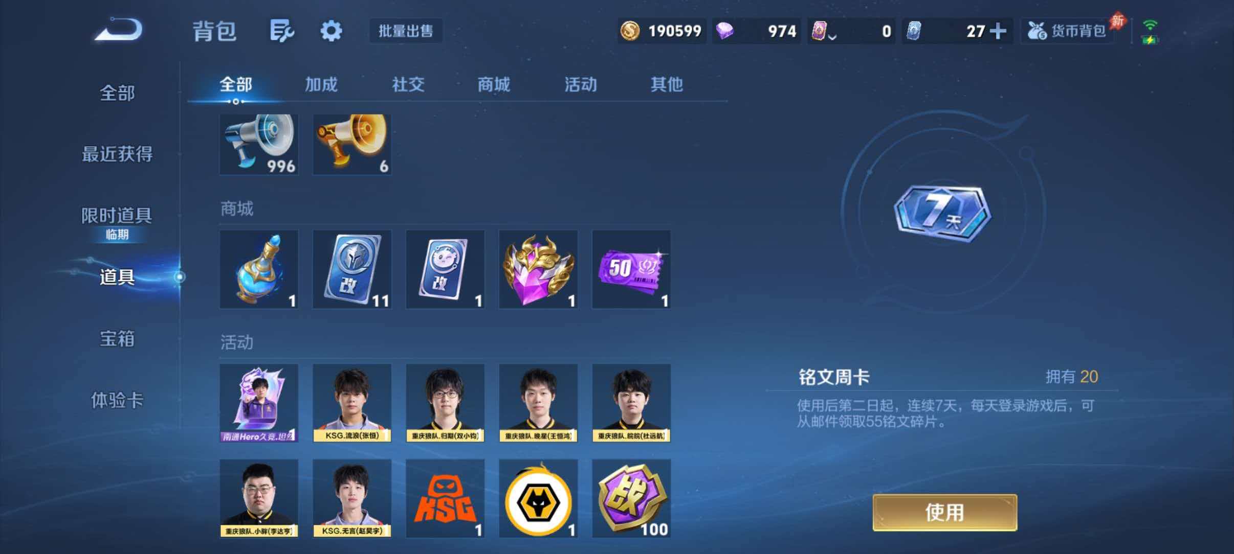 WZQM4445559王者荣耀账号详情图14 WZQM4445559王者荣耀账号详情图14