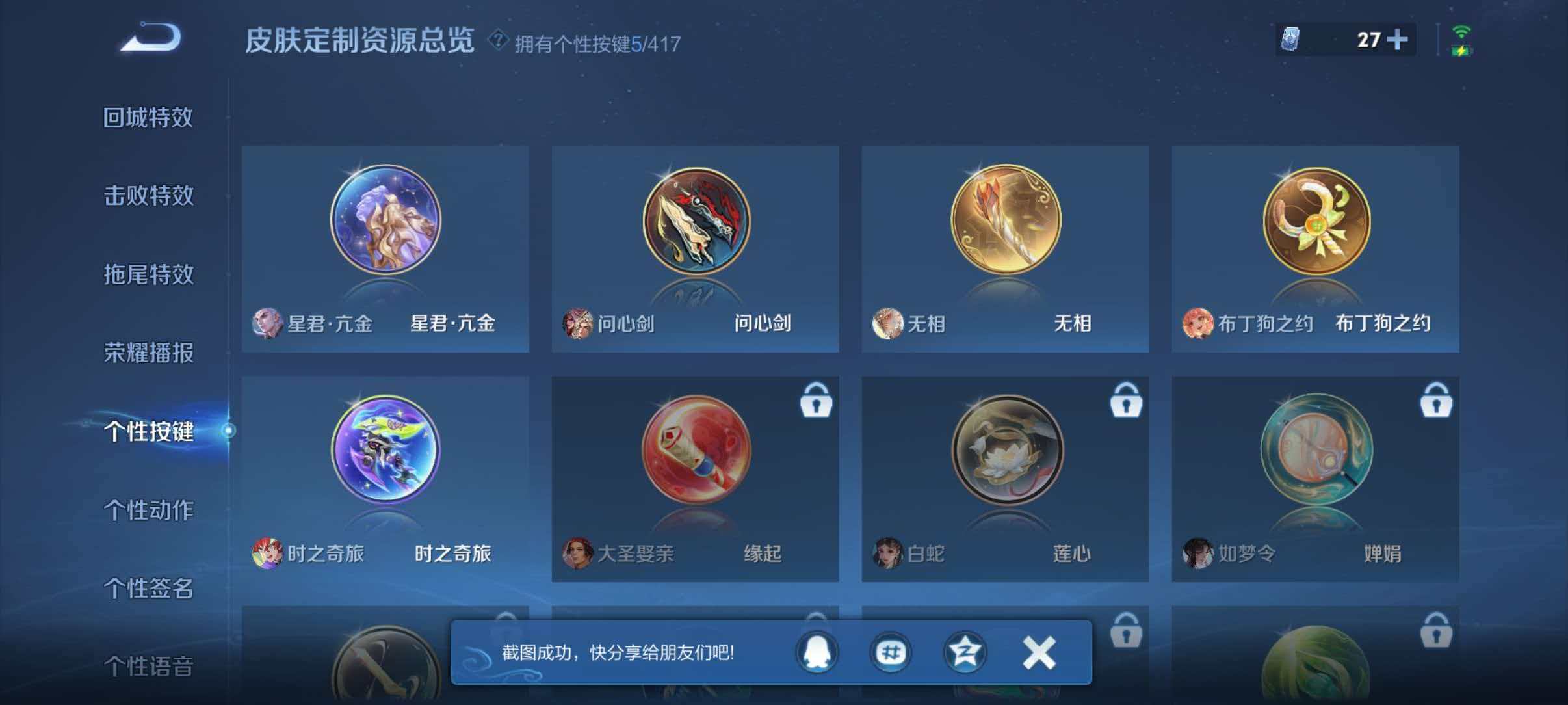 WZQM4445559王者荣耀账号详情图9 WZQM4445559王者荣耀账号详情图9