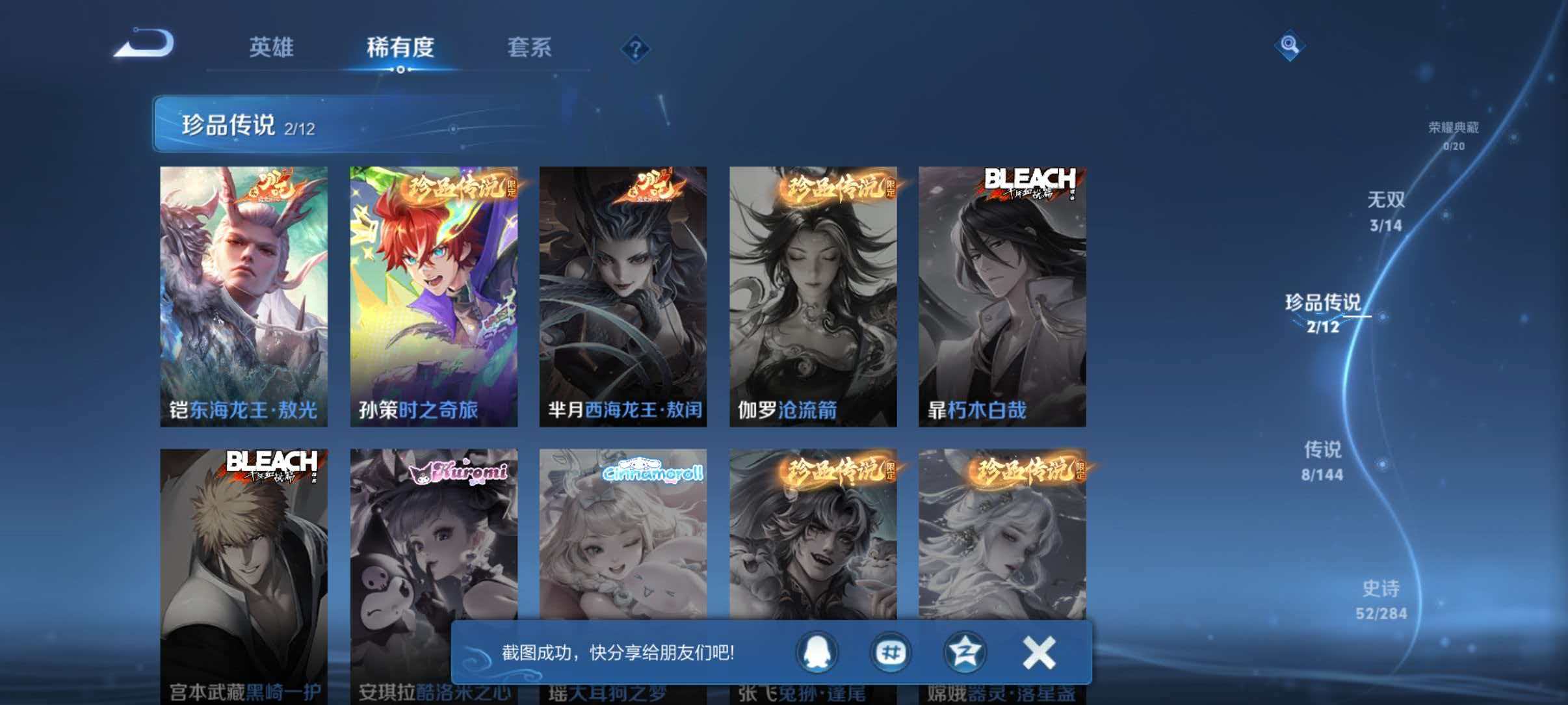 WZQM4445559王者荣耀账号详情图3 WZQM4445559王者荣耀账号详情图3