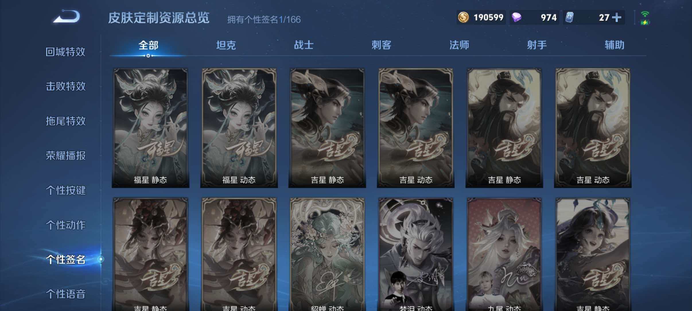 WZQM4445559王者荣耀账号详情图8 WZQM4445559王者荣耀账号详情图8