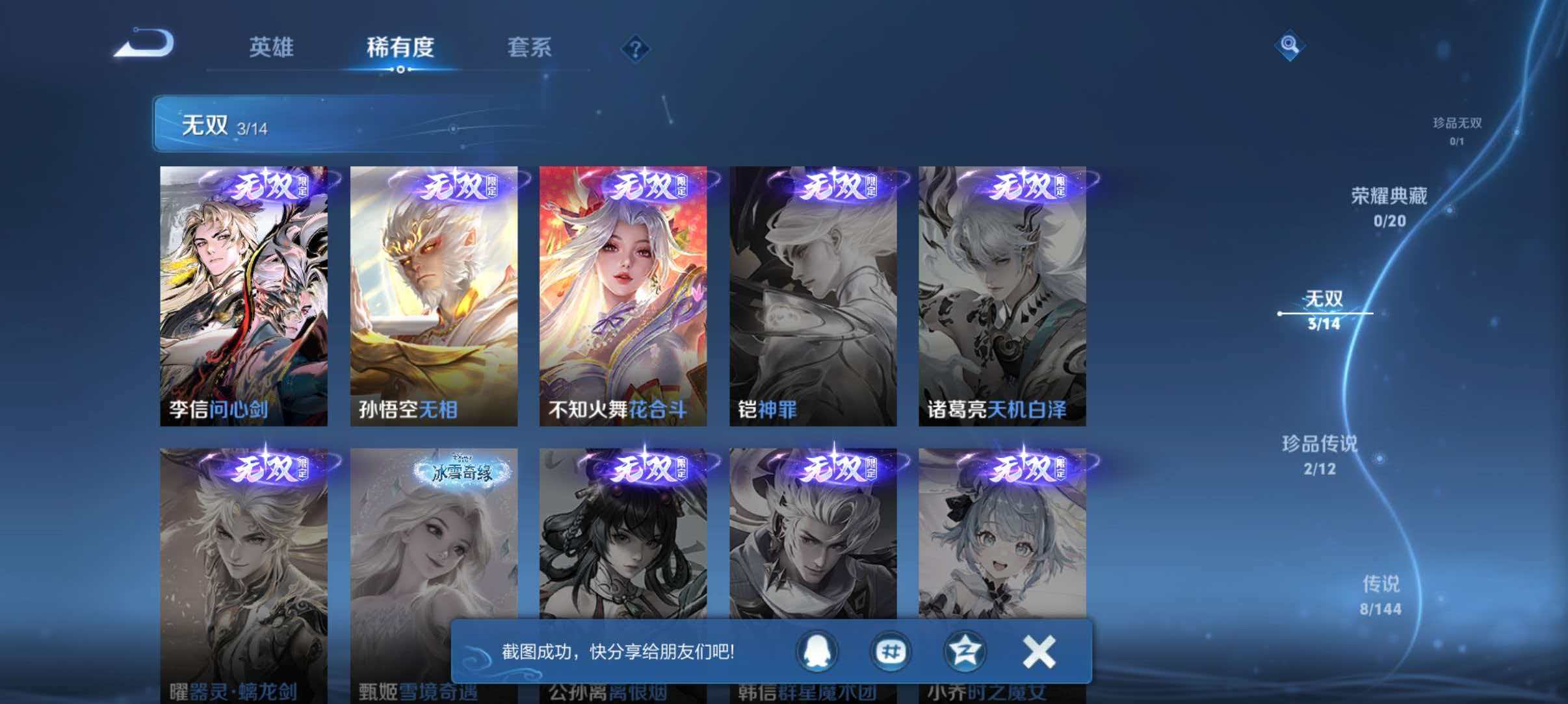 WZQM4445559王者荣耀账号详情图4 WZQM4445559王者荣耀账号详情图4